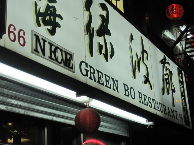 Nice Green Bo Restaurant